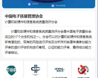 测盟汇微信小程序