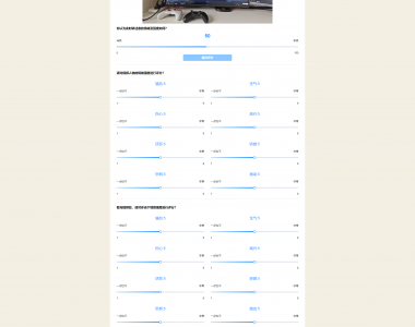 视频情绪评价系统