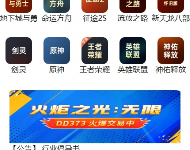 作业-游戏交易app页面设计