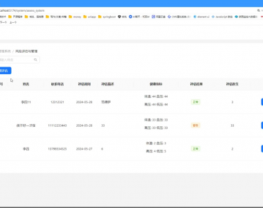 智慧医养公共服务平台管